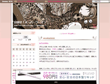 Tablet Screenshot of fukuda.goga.co.jp