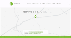 Desktop Screenshot of goga.co.jp