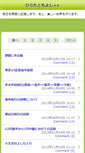 Mobile Screenshot of hirata.goga.co.jp