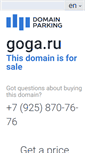 Mobile Screenshot of goga.ru